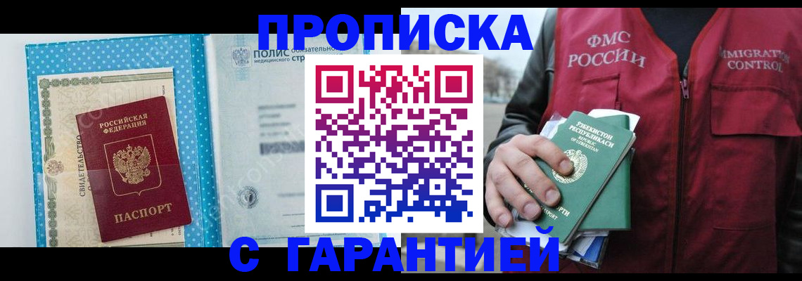 регистрация в Апатитах