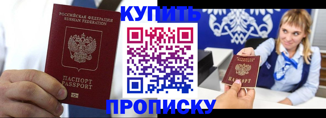 временная регистрация собственник в Апатитах