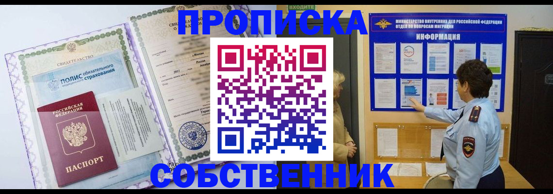 временная регистрация 2025 в Апатитах