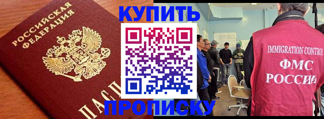 прописка регистрация в Апатитах