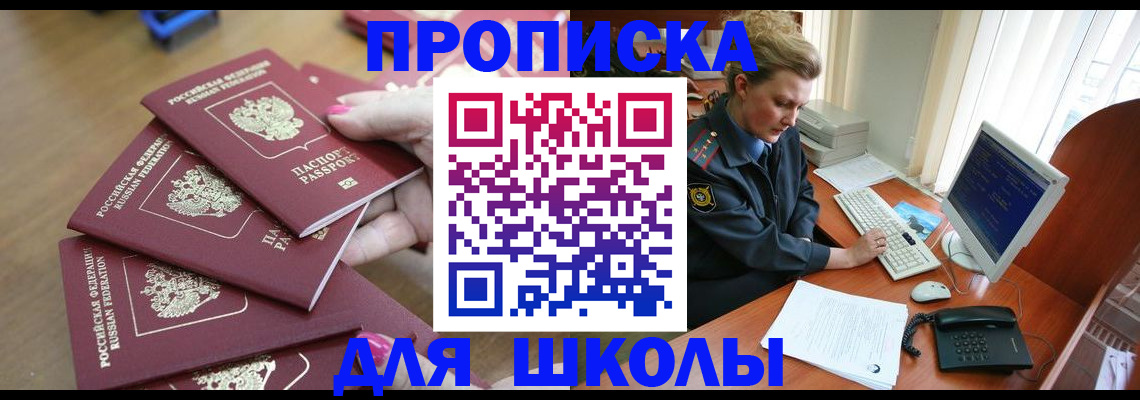 временная регистрация поиск в Апатитах